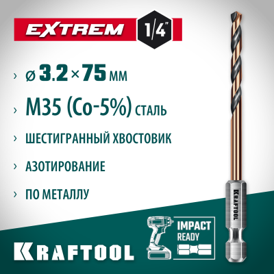 KRAFTOOL  НЕХ-1/4", d 3.2 х 75 мм, сверло по металлу для винтовёртов и шуруповертов IMPACT READY (29652-3.2)
