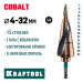 KRAFTOOL COBALT 4-32 мм, 15 ступеней, азотирование, винтовая спираль, сверло ступенчатое (29691-4-32-15)