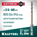 KRAFTOOL  НЕХ-1/4", d 2,5 х 69 мм, сверло по металлу для винтовёртов и шуруповертов IMPACT READY (29652-2.5)