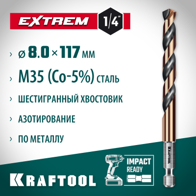 KRAFTOOL  НЕХ-1/4", d 8.0 х 117 мм, сверло по металлу для винтовёртов и шуруповертов IMPACT READY (29652-8)