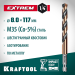 KRAFTOOL  НЕХ-1/4", d 8.0 х 117 мм, сверло по металлу для винтовёртов и шуруповертов IMPACT READY (29652-8)