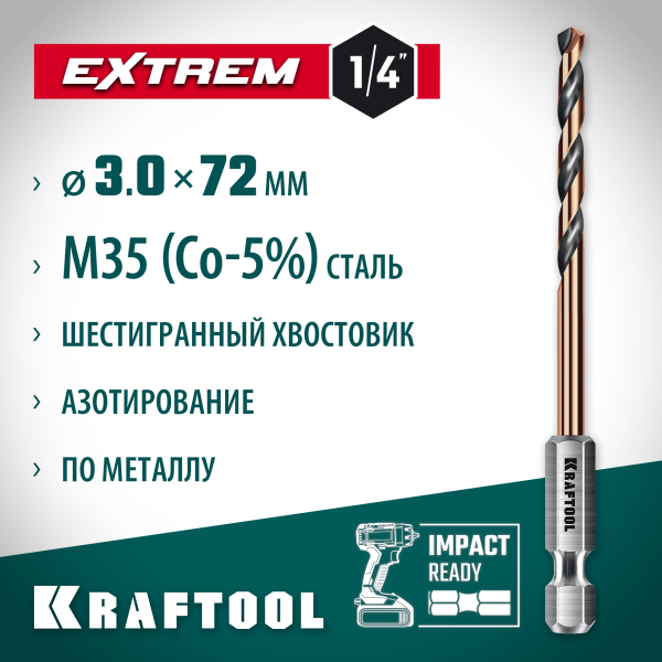 KRAFTOOL  НЕХ-1/4", d 3,0 х 72 мм, сверло по металлу для винтовёртов и шуруповертов IMPACT READY (29652-3)