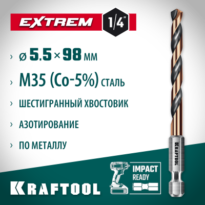 KRAFTOOL  НЕХ-1/4", d 5.5 х 98 мм, сверло по металлу для винтовёртов и шуруповертов IMPACT READY (29652-5.5)