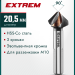 KRAFTOOL  EXTREME Со5-А, d 20.5 х 63 мм, сталь M35, U-образная спираль, для раззенковки М10, Конусный зенкер (29734-10)