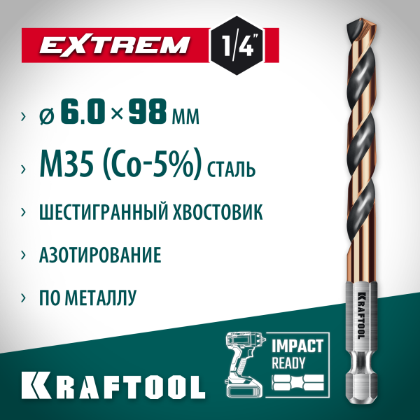 KRAFTOOL  НЕХ-1/4", d 6.0 х 98 мм, сверло по металлу для винтовёртов и шуруповертов IMPACT READY (29652-6)