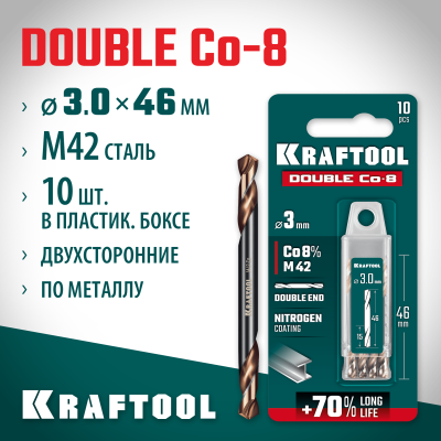 KRAFTOOL DOUBLE Сo-8 3.0 х 46 мм, сверло двухстороннее по металлу, сталь M 42 (+8%Co), класс А (29654-3.0-10)