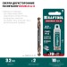 KRAFTOOL DOUBLE Сo-8 3.2 х 49 мм, сверло двухстороннее по металлу, сталь M42 (+8%Co), класс А (29654-3.2-10)