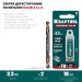 KRAFTOOL DOUBLE Сo-8 3.3 х 49 мм, сверло двухстороннее по металлу, сталь M42 (+8%Co), класс А (29654-3.3-10)