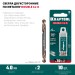 KRAFTOOL DOUBLE Сo-8 4 х 55 мм, сверло двухстороннее по металлу, сталь M42 (+8%Co), класс А (29654-4.0-10)