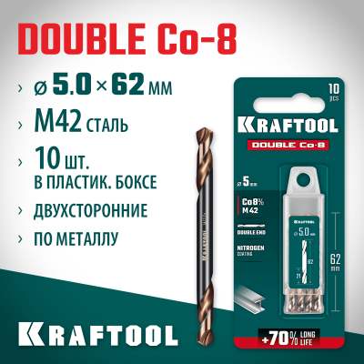 KRAFTOOL DOUBLE Сo-8 5 х 62 мм, сверло двухстороннее по металлу, сталь M42 (+8%Co), класс А (29654-5.0-10)