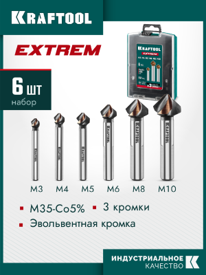 KRAFTOOL  EXTREME Со5-А, 6 шт (М3-М10), сталь M35, U-образная спираль, Набор зенкеров (29734-H6)