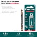 KRAFTOOL DOUBLE Сo-8 4.8 х 62 мм, сверло двухстороннее по металлу, сталь M42 (+8%Co), класс А (29654-4.8-10)