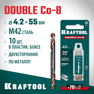 KRAFTOOL DOUBLE Сo-8 4.2 х 55 мм, сверло двухстороннее по металлу, сталь M42 (+8%Co), класс А (29654-4.2-10)