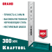 Высокоточный столярный угольник KRAFTOOL 300 мм, GRAND 3439-30