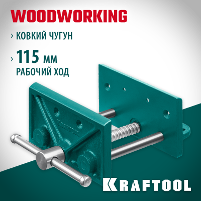 KRAFTOOL 165 мм, тиски столярные 32718-150