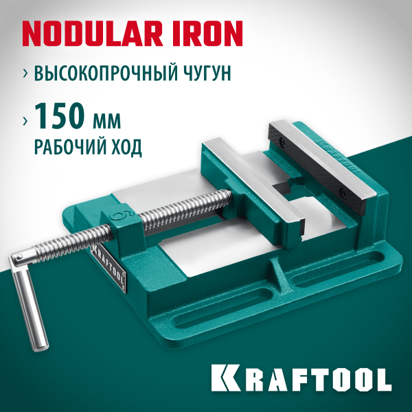 KRAFTOOL 150 мм, Станочные сверлильные тиски (32715-150)