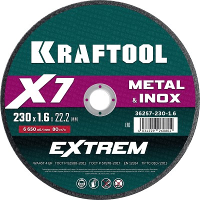 KRAFTOOL  X7-EXTREM 230x1.6 мм по металлу отрезной диск для УШМ (36257-230-1.6)