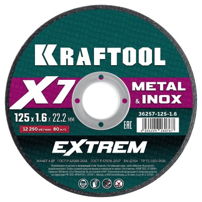 KRAFTOOL  X7-EXTREM 125x1.6 мм по металлу отрезной диск для УШМ (36257-125-1.6)