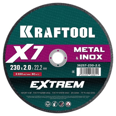 KRAFTOOL  X7-EXTREM 230x2.0 мм по металлу отрезной диск для УШМ (36257-230-2.0)