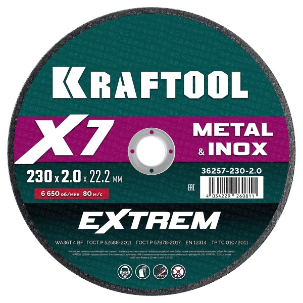KRAFTOOL  X7-EXTREM 230x2.0 мм по металлу отрезной диск для УШМ (36257-230-2.0)