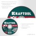 KRAFTOOL  X5 Metal 125x1.0 мм по металлу отрезной диск для УШМ (36255-125-1.0)