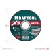 KRAFTOOL  X5 Metal 125x1.0 мм по металлу отрезной диск для УШМ (36255-125-1.0)