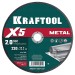 KRAFTOOL  X5 Metal 230x2.0 мм по металлу отрезной диск для УШМ (36255-230-2.0)
