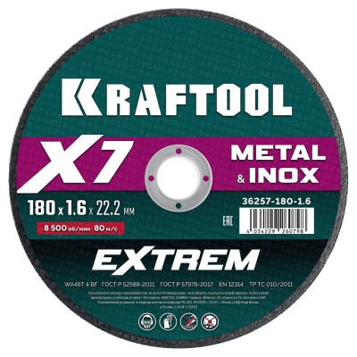 KRAFTOOL  X7-EXTREM 180x1.6 мм по металлу отрезной диск для УШМ (36257-180-1.6)