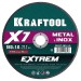 KRAFTOOL  X7-EXTREM 180x1.6 мм по металлу отрезной диск для УШМ (36257-180-1.6)