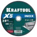 KRAFTOOL  X5 INOX 230x2.0 мм по нерж. стали отрезной диск для УШМ (36256-230-2.0)