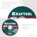 KRAFTOOL  X5 Metal 125x1.2 мм по металлу отрезной диск для УШМ (36255-125-1.2)
