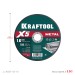 KRAFTOOL  X5 Metal 125x1.6 мм по металлу отрезной диск для УШМ (36255-125-1.6)