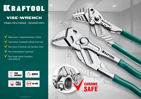 Vise Wrench 180 Cr V max