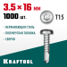 KRAFTOOL 16 х 3.5 мм, 1000 шт., нержавеющие саморезы DS-P с полукруглой головкой 300931-35-016