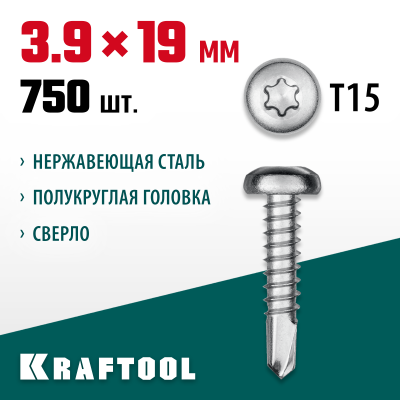 KRAFTOOL 19 х 3.9 мм, 750 шт., нержавеющие саморезы DS-P с полукруглой головкой 300931-39-019