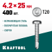 KRAFTOOL 25 х 4.2 мм, 400 шт., нержавеющие саморезы DS-P с полукруглой головкой 300931-42-025