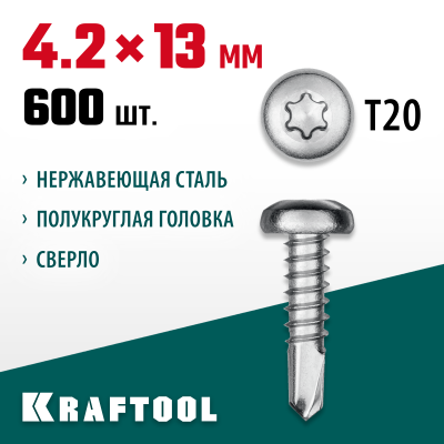 KRAFTOOL 13 х 4.2 мм, 600 шт., нержавеющие саморезы DS-P с полукруглой головкой 300931-42-013