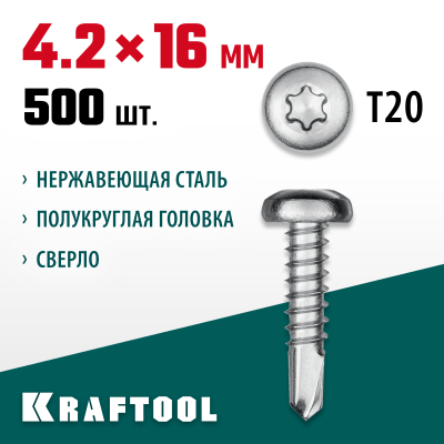 KRAFTOOL 16 х 4.2 мм, 500 шт., нержавеющие саморезы DS-P с полукруглой головкой 300931-42-016