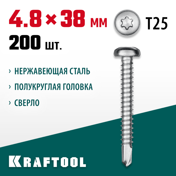 KRAFTOOL 38 х 4.8 мм, 200 шт., нержавеющие саморезы DS-P с полукруглой головкой 300931-48-038