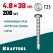 KRAFTOOL 38 х 4.8 мм, 200 шт., нержавеющие саморезы DS-P с полукруглой головкой 300931-48-038