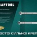 Клиновой оцинкованный анкер KRAFTOOL ETA Option 7, М10x70, 50шт, 302184-10-070