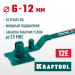KRAFTOOL  12 E, острый гиб,  на подшипнике, ручной станок для гибки арматуры (23303)
