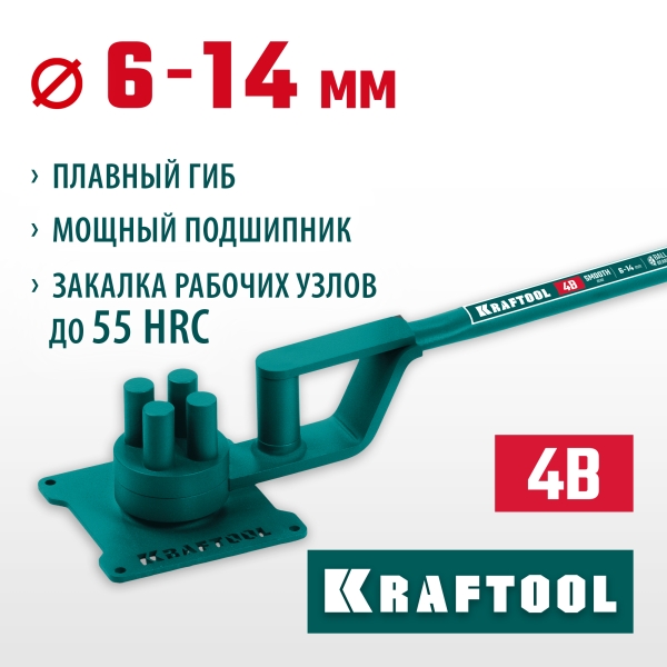 KRAFTOOL  4 B, плавный гиб, на подшипнике, ручной станок для гибки арматуры (23307)