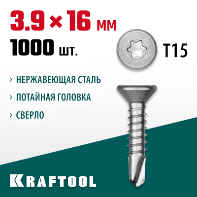 KRAFTOOL 16 х 3.9 мм, 1000 шт., нержавеющие саморезы DS-C с потайной головкой 300932-39-016