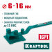 KRAFTOOL  16 PT, плавный гиб, на подшипнике, ручной станок для гибки арматуры (23306)