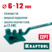 KRAFTOOL  12 PT, плавный гиб, на подшипнике, ручной станок для гибки арматуры (23305)