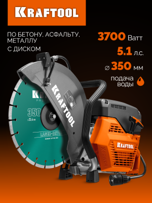 KRAFTOOL  3700 Вт, 350 мм, диск в комплекте, бензорез по бетону (бетонорез) (K770-14 H)