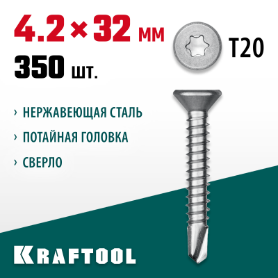 KRAFTOOL 32 х 4.2 мм, 350 шт., нержавеющие саморезы DS-C с потайной головкой 300932-42-032