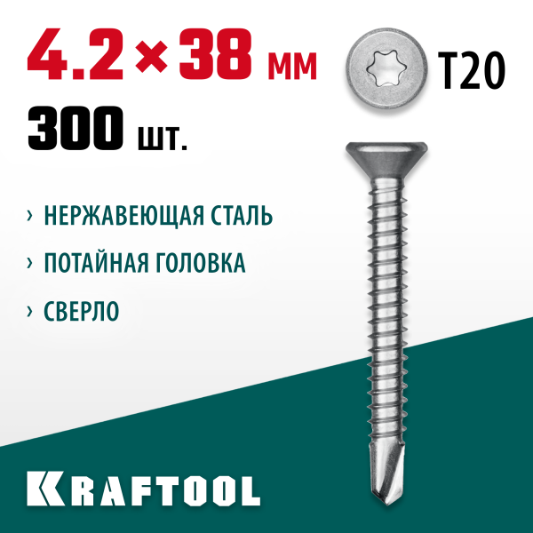 KRAFTOOL 38 х 4.2 мм, 300 шт., нержавеющие саморезы DS-C с потайной головкой 300932-42-038