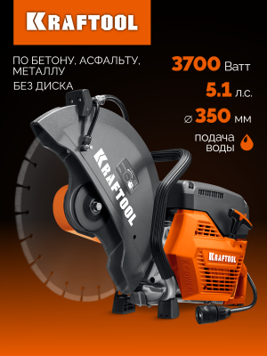 KRAFTOOL  3700 Вт, 350 мм, без диска, бензорез по бетону (бетонорез) (K770-14)